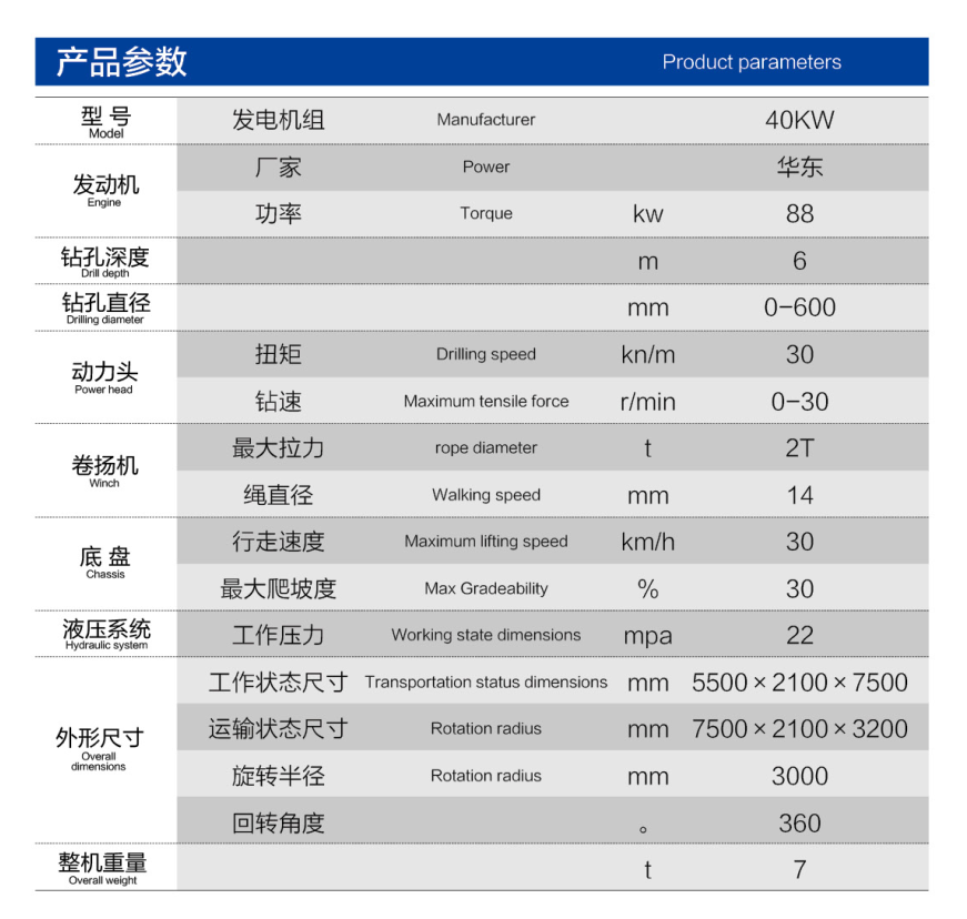 轮式长螺旋打桩机LQ-360.png