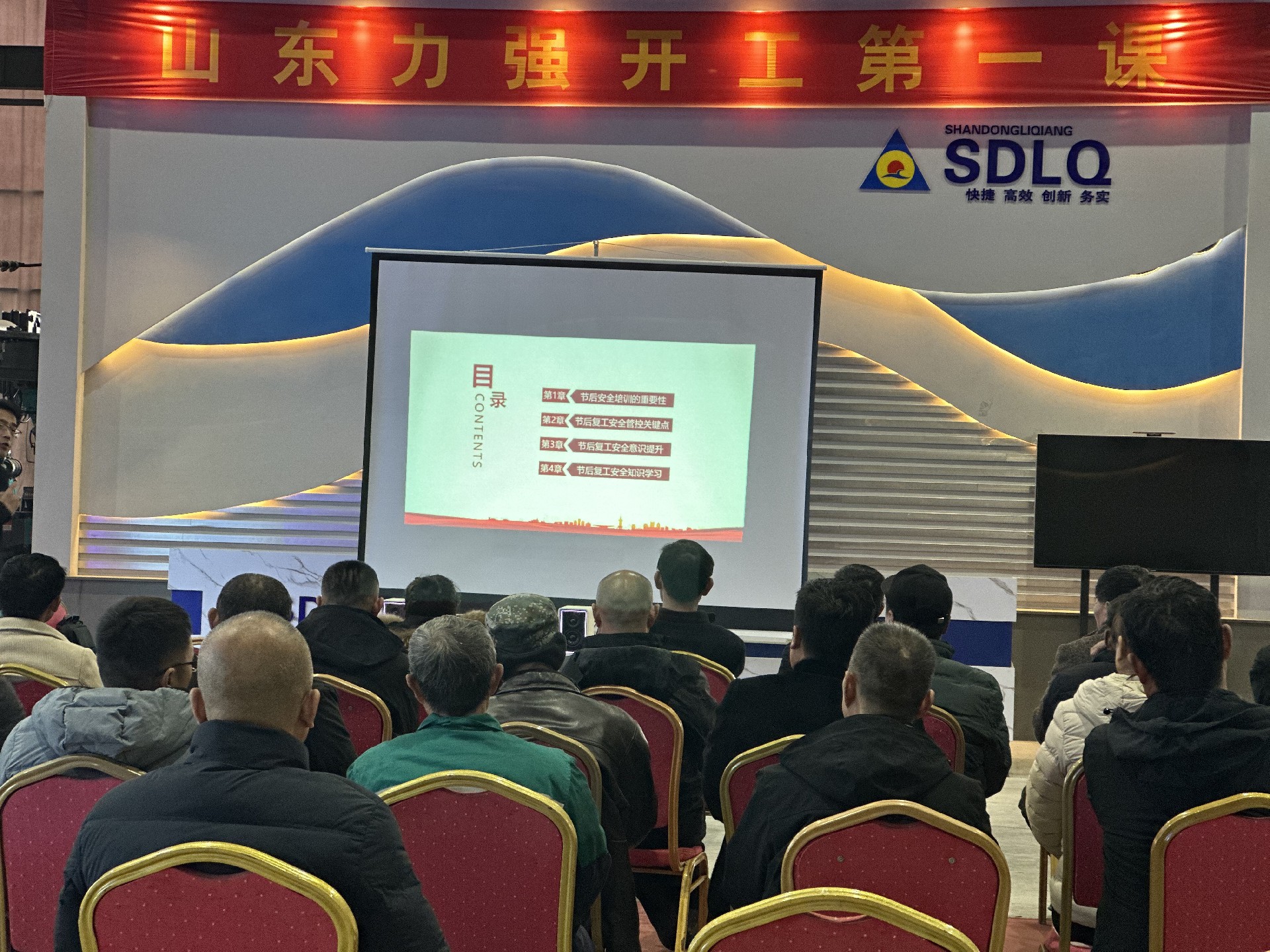 打桩机行业新年开工第一课：安全为基，实干启新程