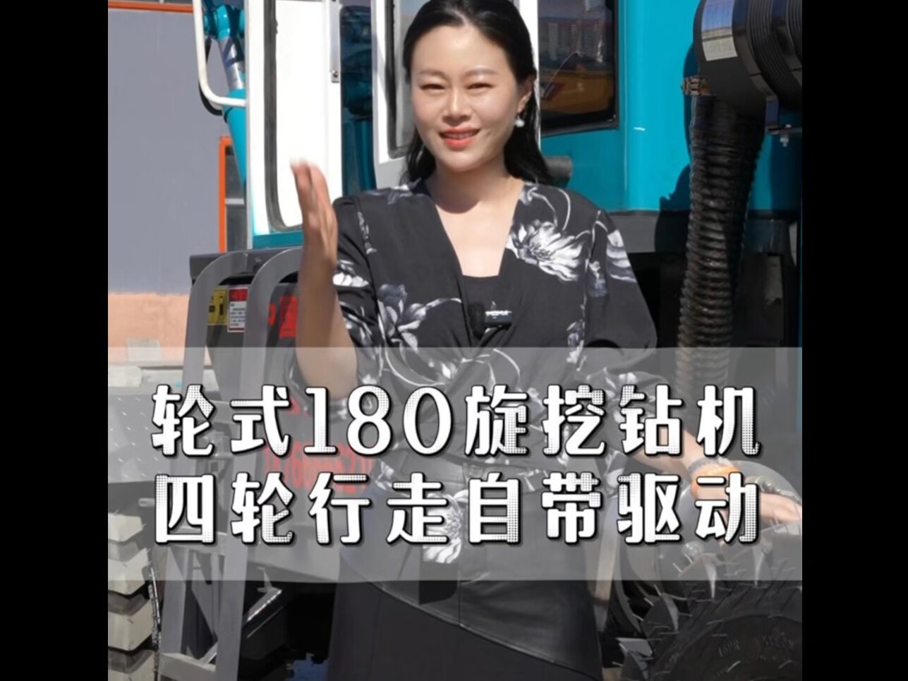 轮式180旋挖钻机，直接解决痛点